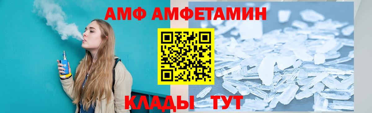 Амфетамин  Амфетамин  Вход с VPN  Рузаевка  Amphetamine 98% 