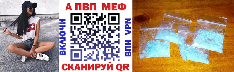 A PVP Crystall где продают наркотики Рузаевка