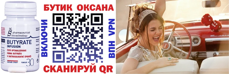 Бутират BDO 33%  Рузаевка 