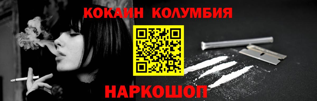Cocaine 97% Рузаевка
