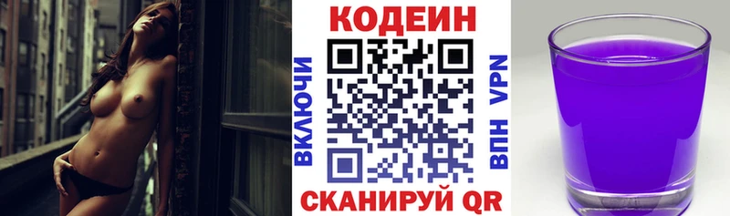 Кодеиновый сироп Lean напиток Lean (лин) ссылка на мегу как войти Рузаевка