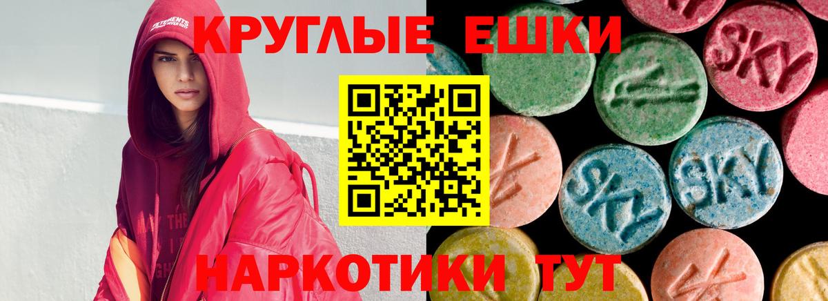 Ecstasy  ЭКСТАЗИ диски  Вход с VPN  Рузаевка  Ecstasy 280 MDMA 