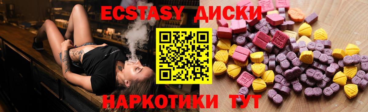 Ecstasy таблы Рузаевка