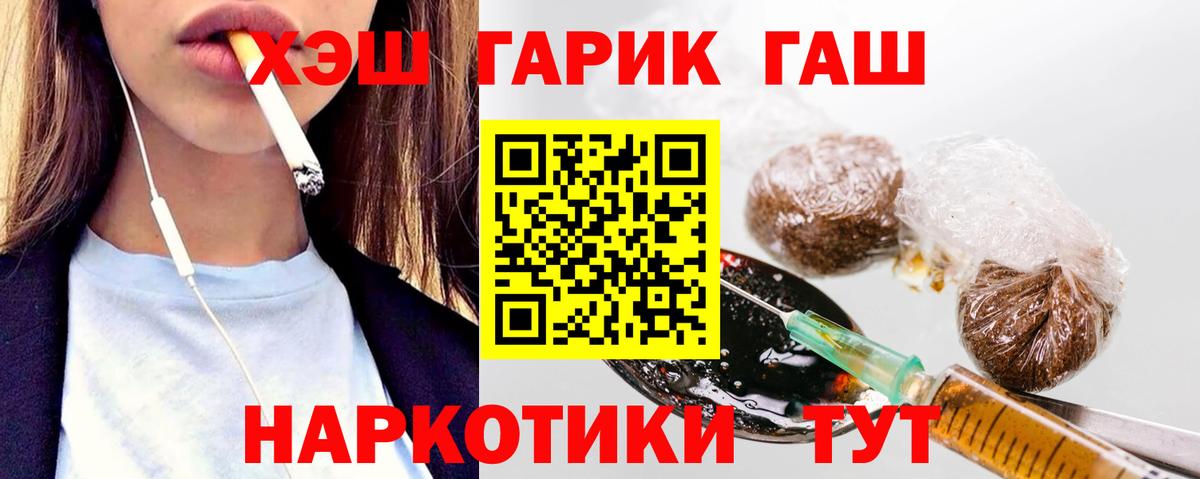 ГАШИШ индика сатива Рузаевка
