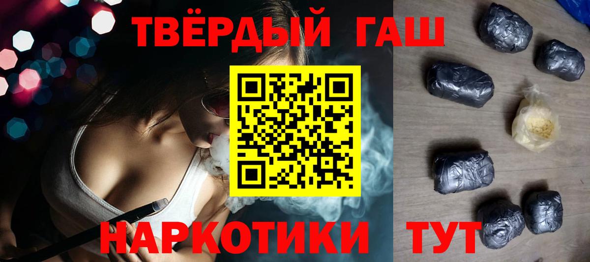 ГАШИШ хэш  ГАШИШ гашик  закладка  Вход с VPN  Рузаевка 