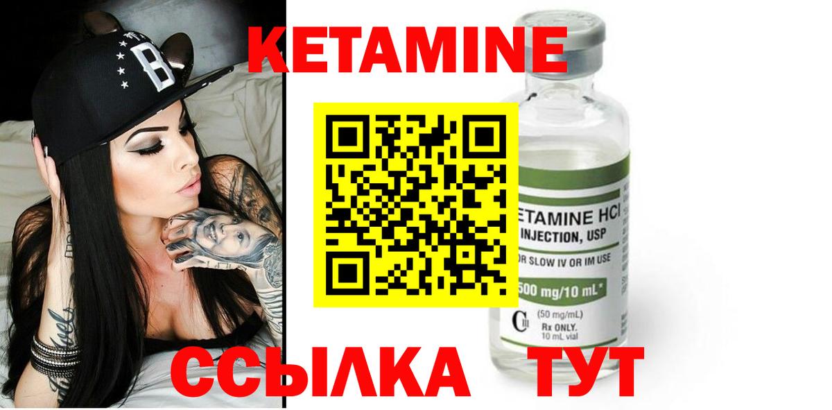 Кетамин VHQ Рузаевка