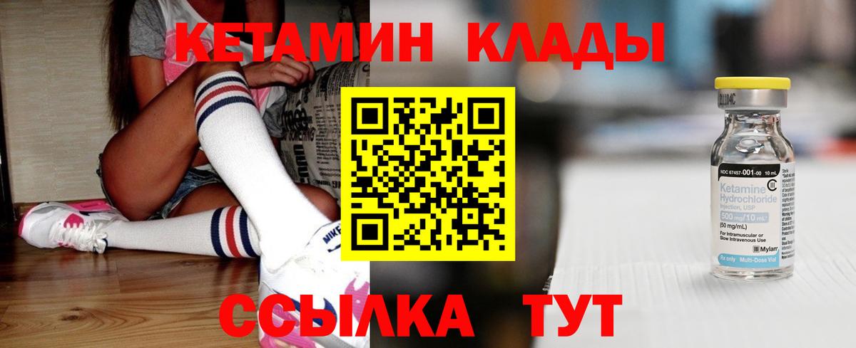 Рузаевка  КЕТАМИН VHQ  Кетамин ketamine  Вход с VPN 