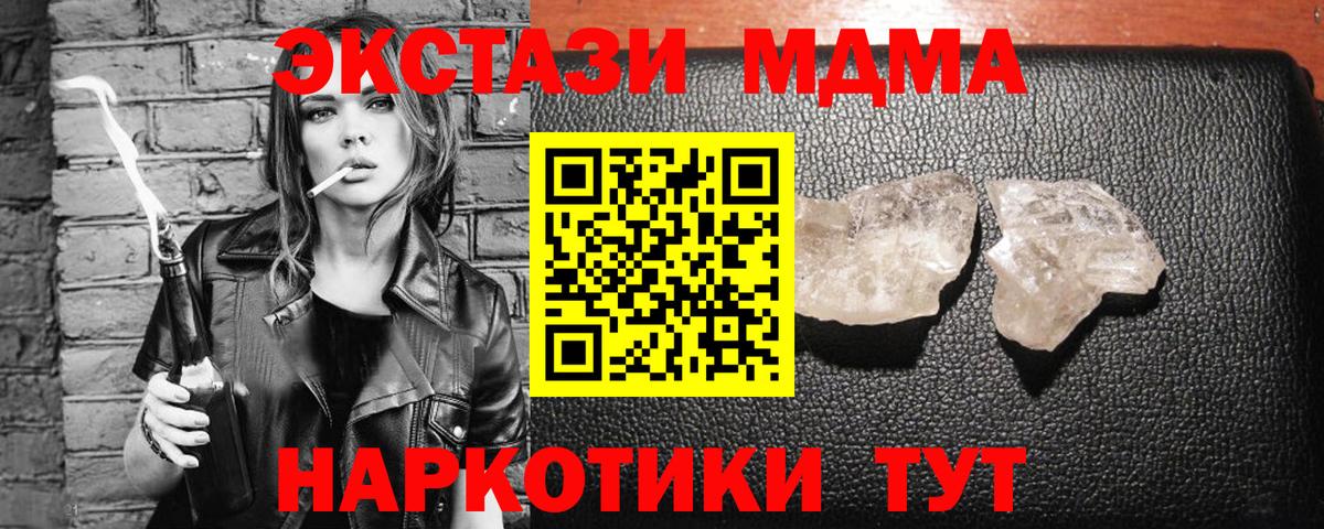МДМА Molly  MDMA  MDMA VHQ  Рузаевка  Вход с VPN 