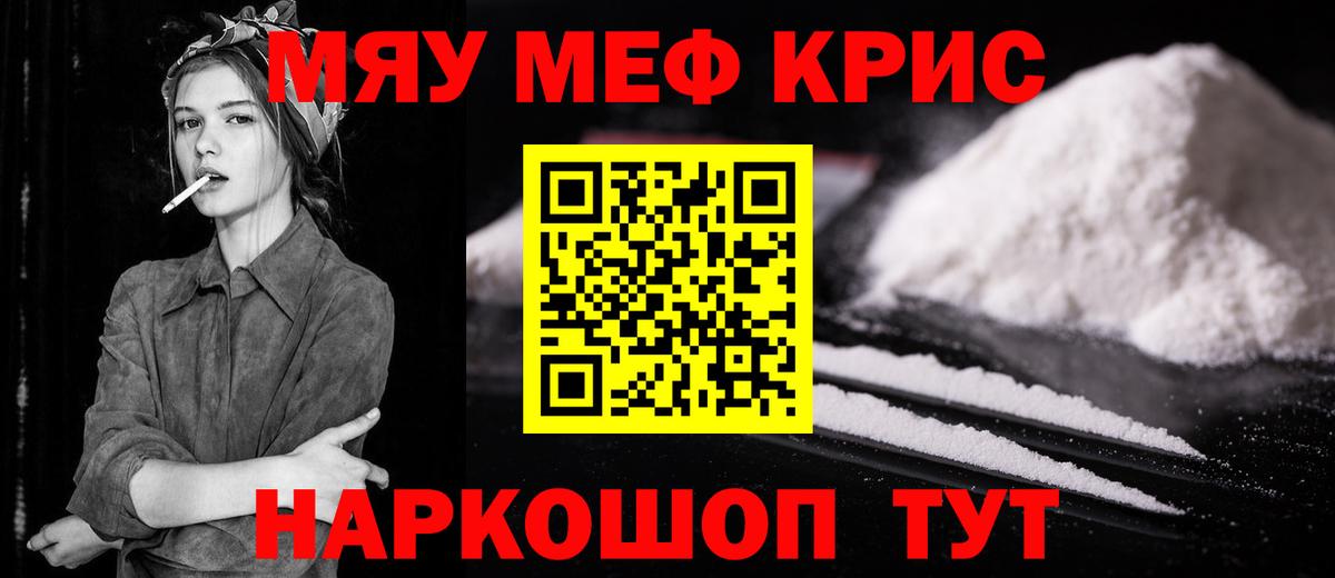 Мефедрон мука Рузаевка