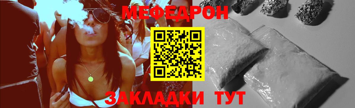 Меф кристаллы  Вход с VPN  МЯУ-МЯУ кристаллы  Рузаевка 