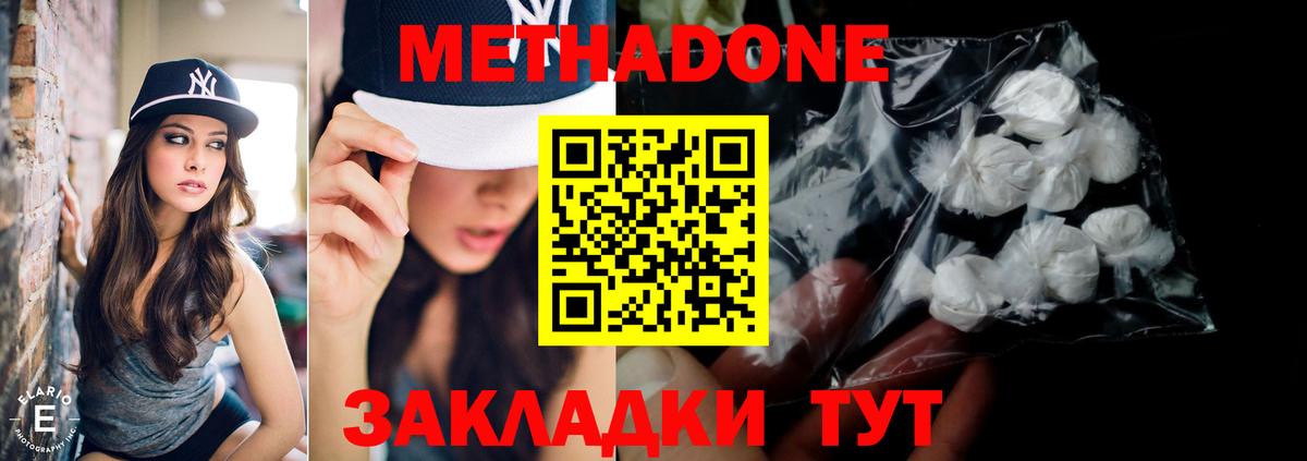 Рузаевка  Метадон methadone  Вход с VPN  ОМГ ОМГ рабочий сайт  Метадон methadone 