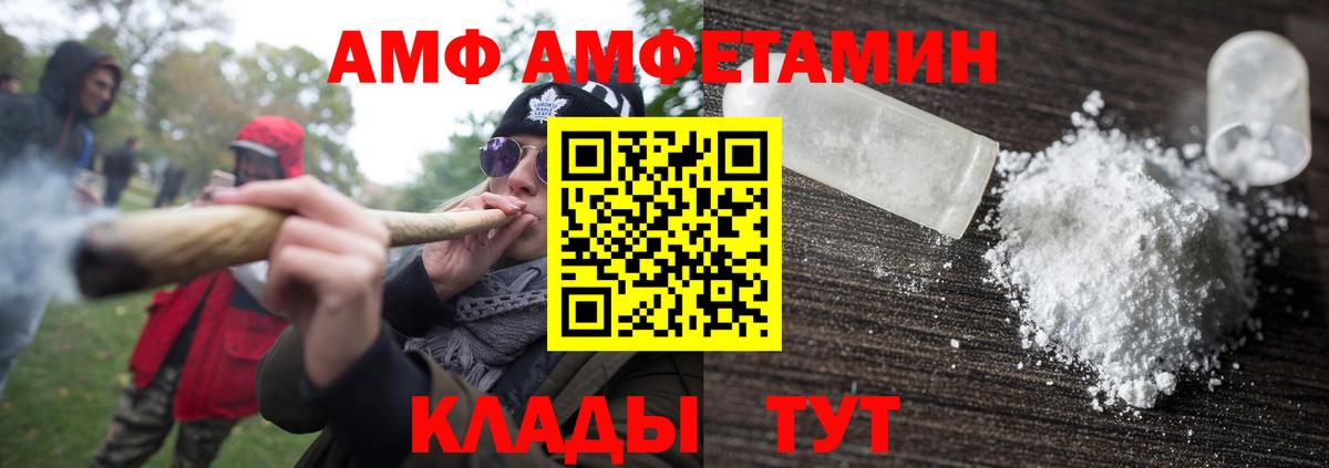 Первитин мет  Вход с VPN  Рузаевка 