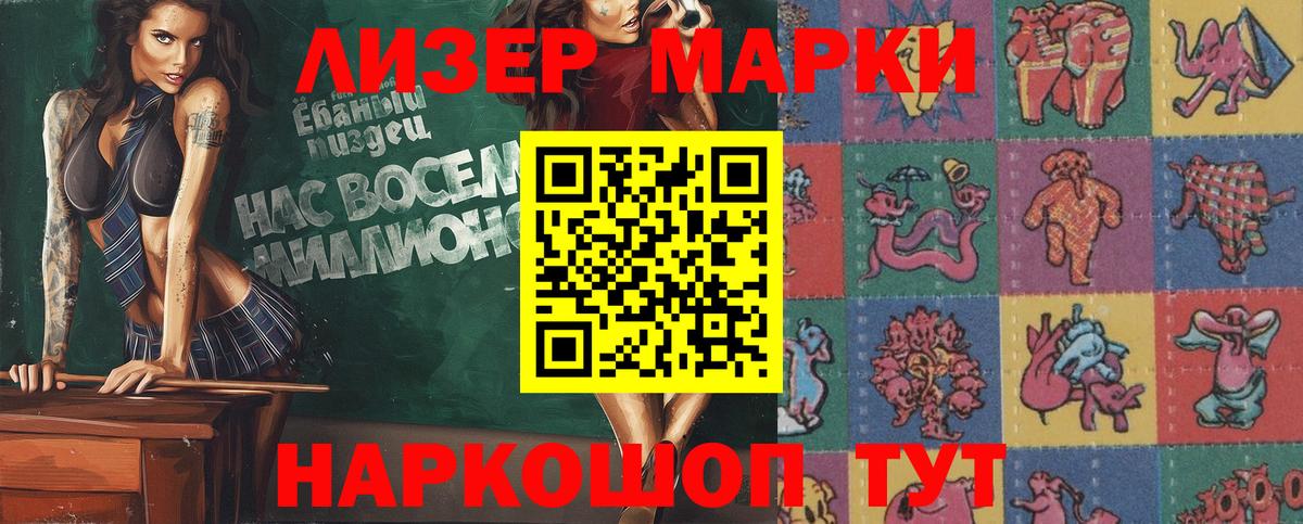 Марки 25I-NBOMe 1,5мг Рузаевка