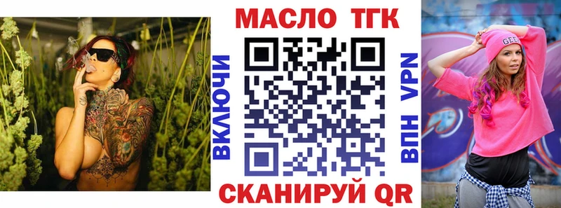 как найти Рузаевка ТГК вейп с тгк