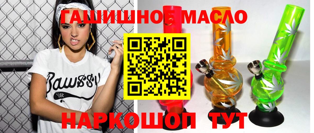 ТГК THC oil  Вход с VPN  Дистиллят ТГК THC oil  Рузаевка 