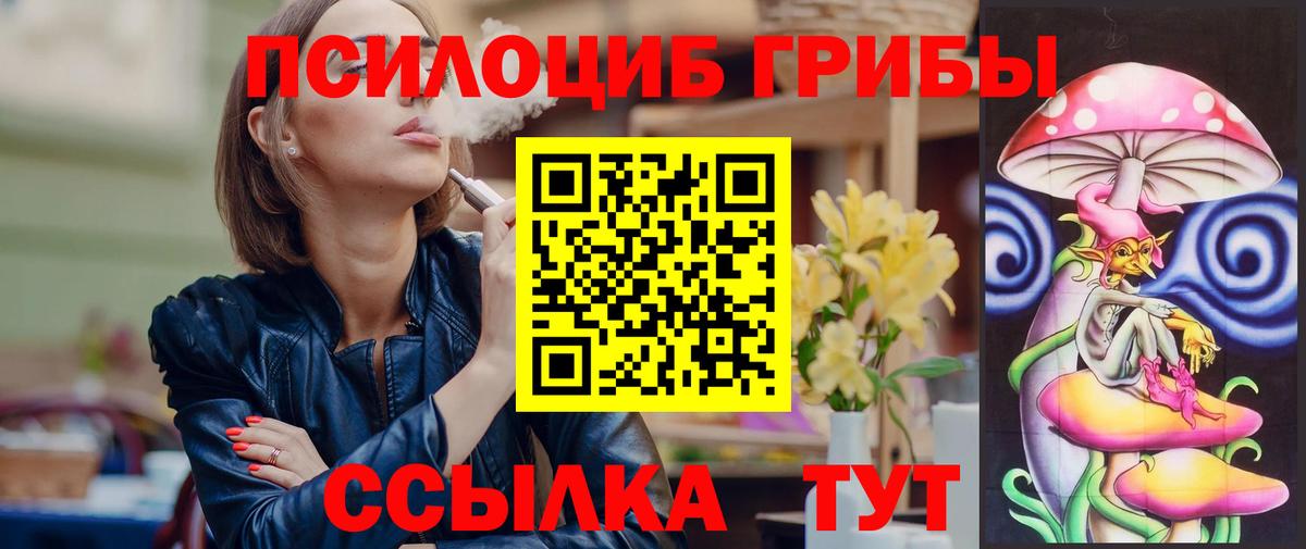 Псилоцибиновые грибы GOLDEN TEACHER  Вход с VPN  что такое наркотик  Рузаевка 