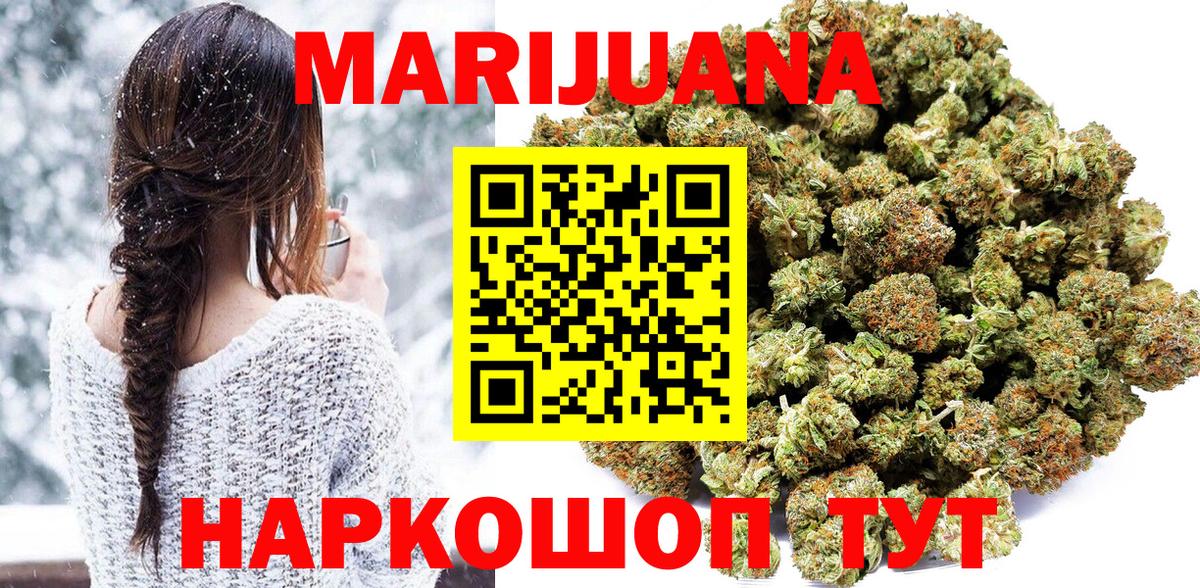 Каннабис индика Рузаевка