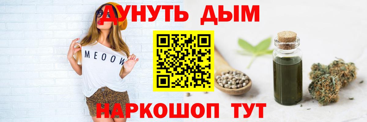 Рузаевка  Канабис конопля  Вход с VPN  МАРИХУАНА White Widow  Бошки Шишки конопля 